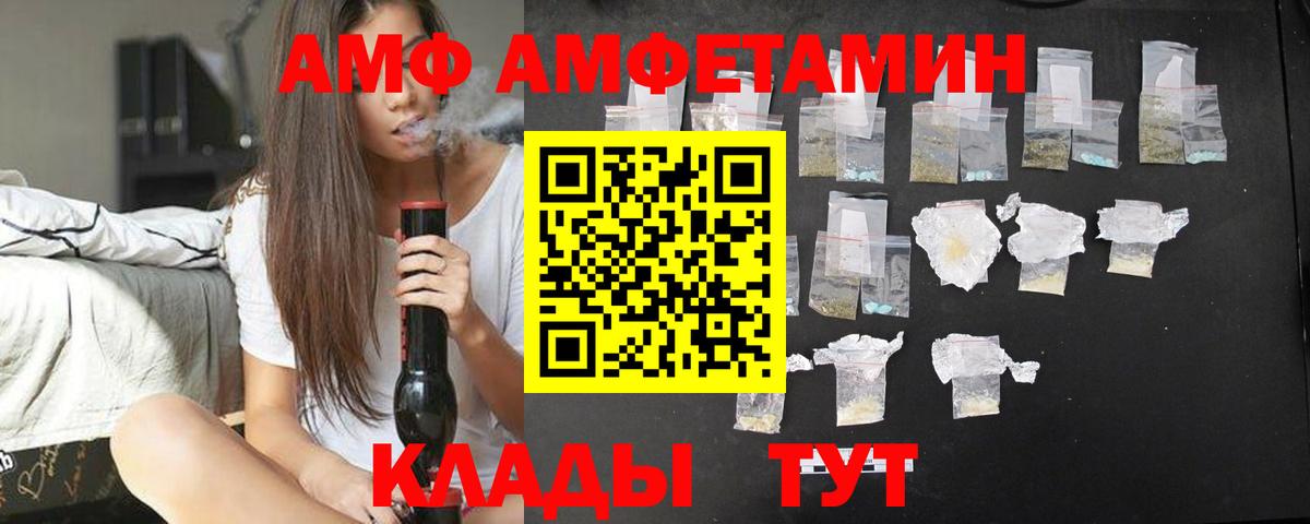 Амфетамин  shop какой сайт  Среднеуральск  Вход с VPN  Амфетамин Розовый  АМФ 