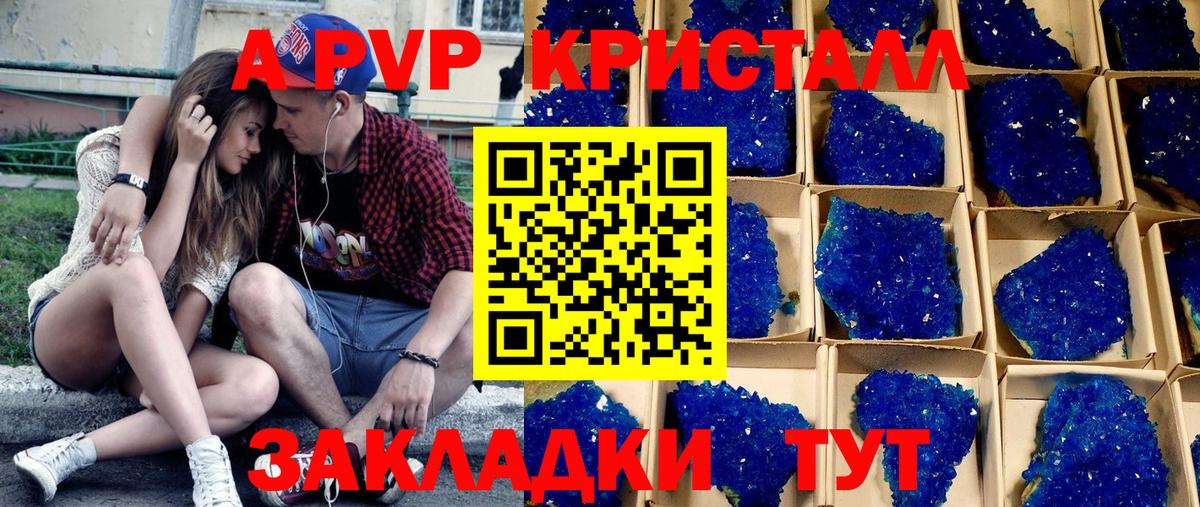 Альфа ПВП крисы CK  Alpha PVP крисы CK  Вход с VPN  Среднеуральск  A PVP крисы CK 