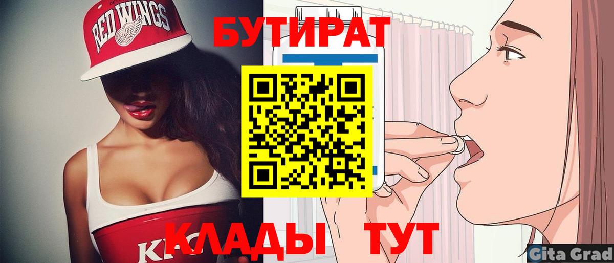 Бутират буратино Среднеуральск
