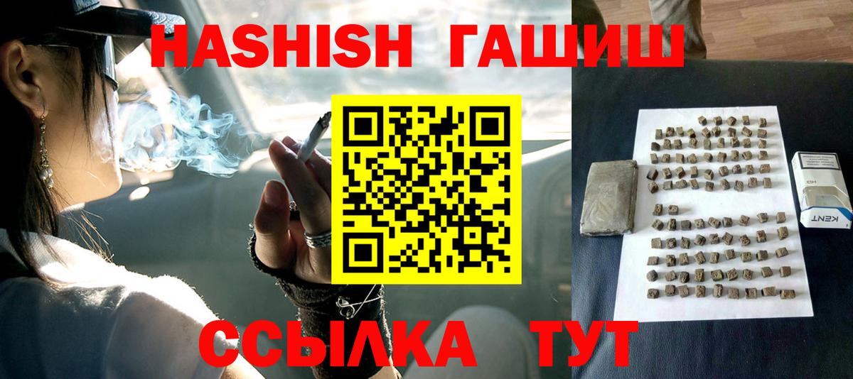 ГАШИШ  ГАШИШ Cannabis  Вход с VPN  Среднеуральск  Гашиш гарик 