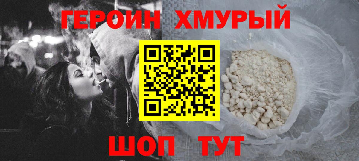 Героин афганец Среднеуральск