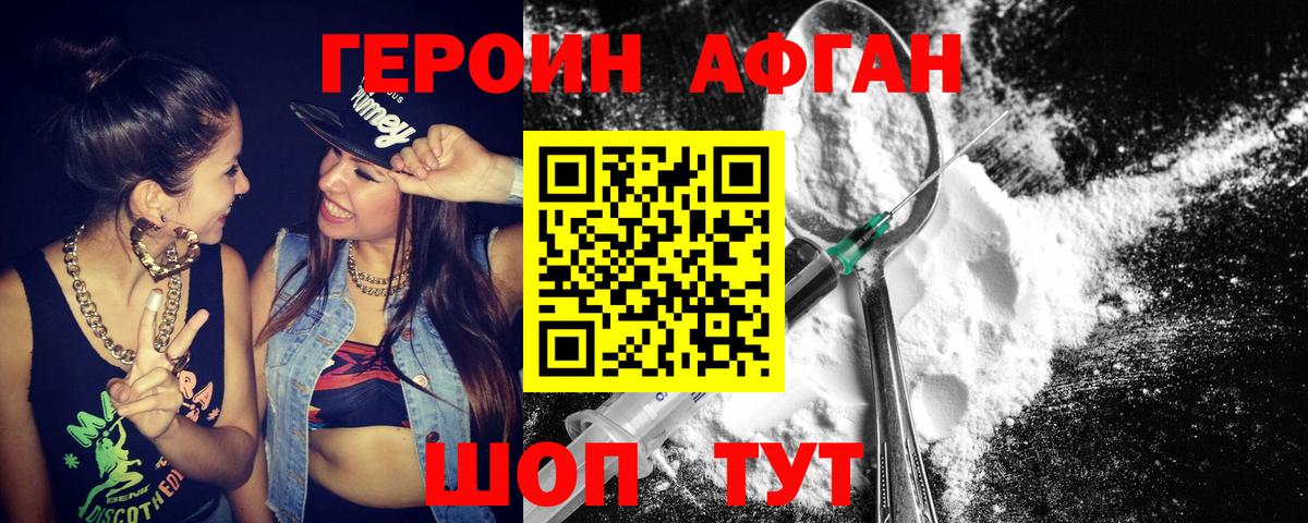 Героин VHQ  Вход с VPN  Среднеуральск 