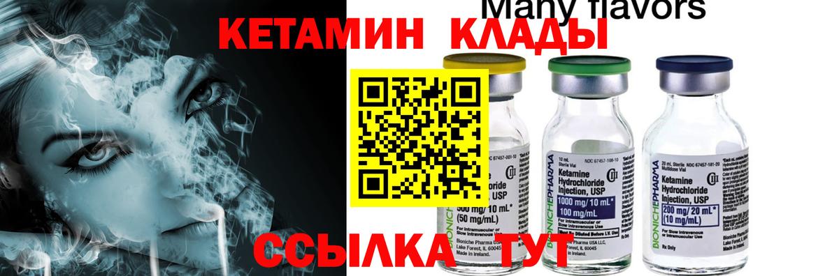 КЕТАМИН ketamine Среднеуральск