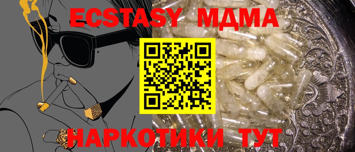 МДМА crystal Среднеуральск