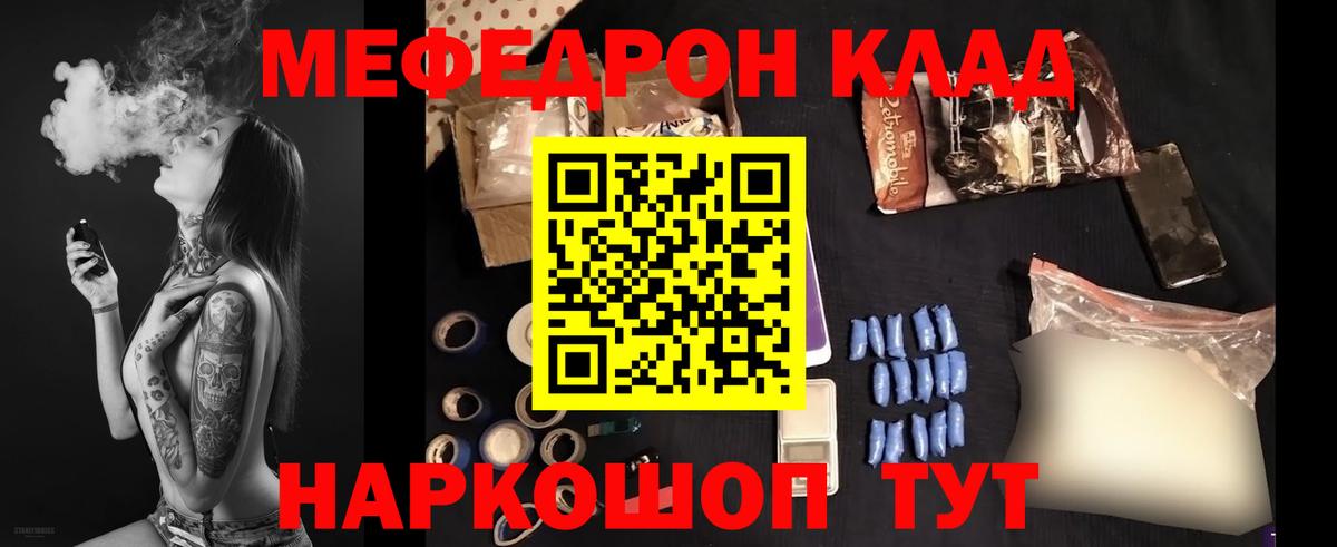 Мефедрон  МЯУ-МЯУ кристаллы  Меф мука  Вход с VPN  Среднеуральск 
