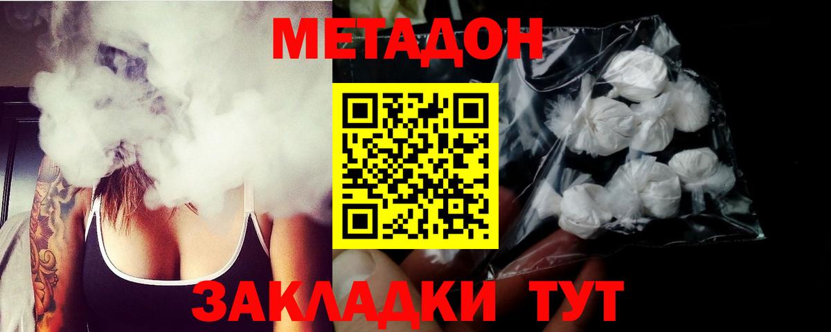 Метадон белоснежный  МЕТАДОН methadone  Вход с VPN  Среднеуральск 