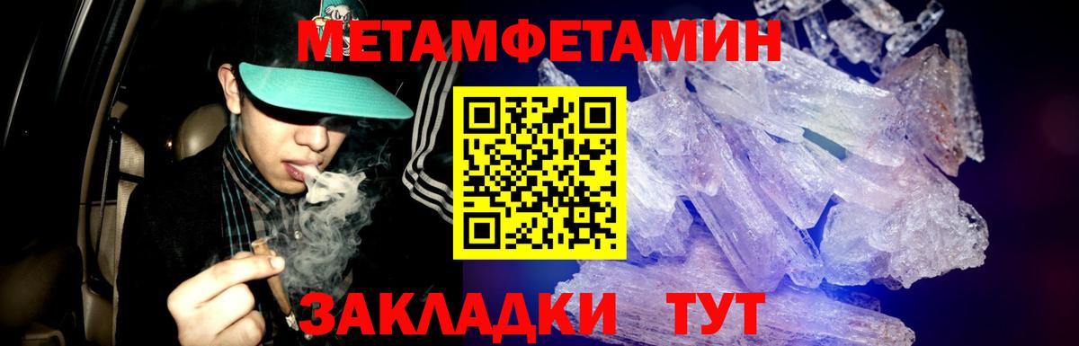 МЕТАМФЕТАМИН кристалл Среднеуральск