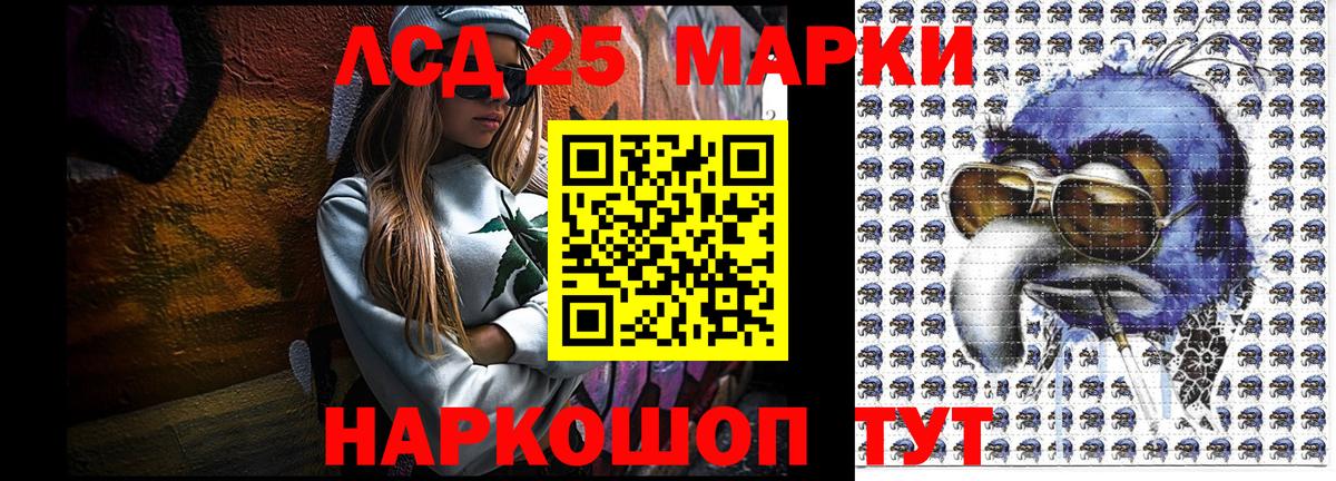 Марки 25I-NBOMe 1,8мг  Марки 25I-NBOMe 1,8мг  Вход с VPN  Среднеуральск 