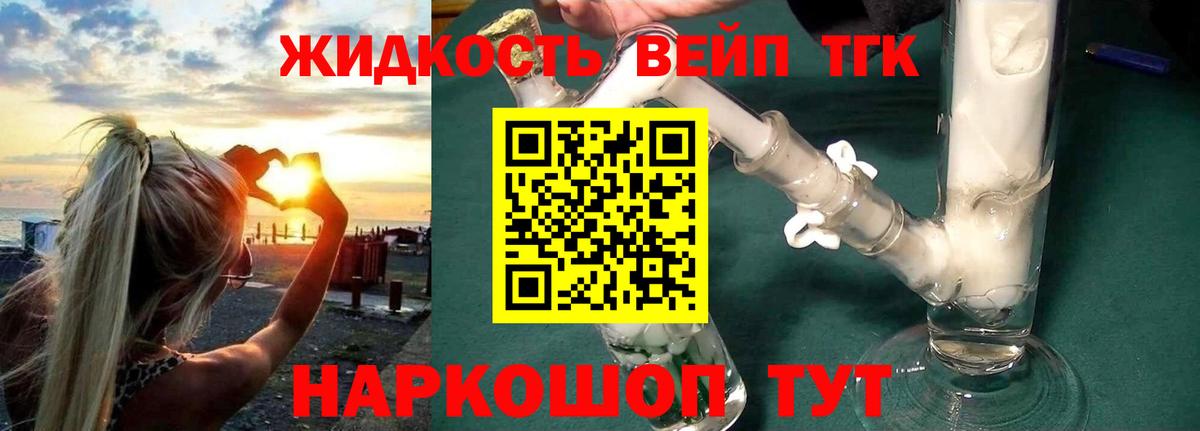 ТГК THC oil Среднеуральск