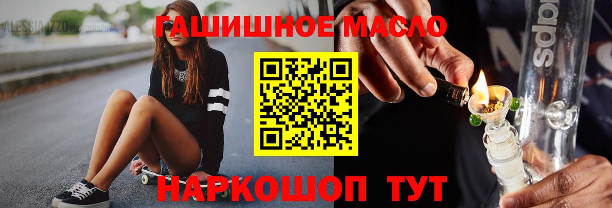 ТГК THC oil  Дистиллят ТГК гашишное масло  Вход с VPN  Среднеуральск 